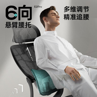 HBADA 黑白调 E2 Pro E218 人体工学椅 耀黑色 全能扶手脚托款