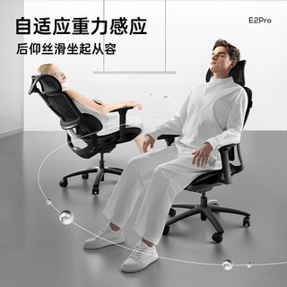 HBADA 黑白调 E2 Pro E218 人体工学椅 耀黑色 全能扶手脚托款