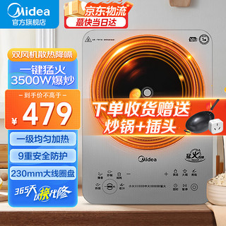 移动端、京东百亿补贴：Midea 美的 电磁炉3500W大功率家用猛火加大线盘商用爆炒触控火力调节IPX4级防水双风机散热降噪 玄武灰