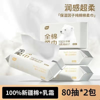 植护100%纯棉柔巾洗脸巾一次性干湿两用专研婴儿乳霜擦脸全棉绵巾