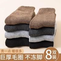 8双装【加绒加厚毛圈袜】本命年红色男士中筒袜防臭保暖睡眠袜男