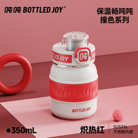 吨吨 BOTTLED JOY 吨吨保温杯王一博吨吨杯316不锈钢车载办公便携杯子男女水杯 炽热红-316内胆-保温保冰 350ml