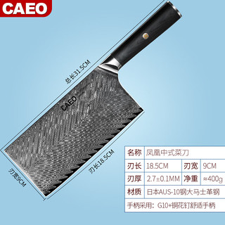 CAEO日本大马士革钢菜刀厨刀切肉片刀不锈钢刀具家用德国厨师厨房套装 钢-凤凰中式菜刀