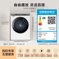 海尔 XQG50-BJ808WU1 迷你洗衣机 5kg 冰雪白
