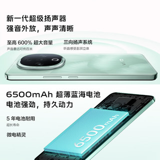 vivo Y300 5G手机 8GB+128GB 瑞雪白
