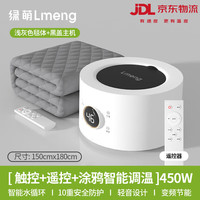 LMENG绿萌水暖电热毯冬季家用双人大床加厚水电褥子智能水循环1.8*2米 1.5*1.8米【触屏遥控涂鸦】