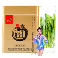 打鼓岭24新茶 茶叶绿茶黄山手工捏尖太平猴魁新茶春茶50克可做父亲节礼