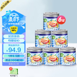 绿驰 6罐装除甲醛果冻去甲醛新房家用除醛魔盒强力去异味吸甲醛清除剂