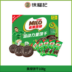 徐福记 美禄饼干 108g Activ-Go专业配方