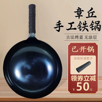 万代传章丘家用铁锅镜面款炒锅手工锻打无涂层老式不易粘锅圆底家用锅 镜面炒锅-单锅(已开锅) 36cm