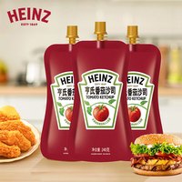 亨氏（Heinz）番茄酱 0添加袋装番茄沙司 意大利面薯条酱 240g*3袋 番茄沙司240g*3