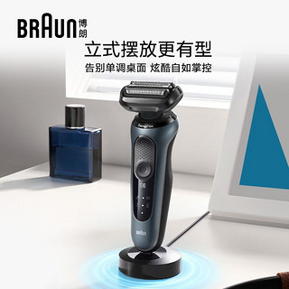 Braun/博朗剃须刀刮胡刀电动往复式德国水洗6系