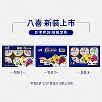 BAXY 八喜 牛奶冰淇淋经典六合一60g 3盒 六合一