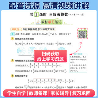 2025春版小学教材解读三年级四五六年级下册上册一二年级语文数学英语人教版北师大苏教课本同步教材讲解全解析课堂笔记教辅资料书