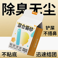 咪呢一族 豆腐混合猫砂除臭低尘秒结团4.8斤批发48斤混合型猫咪用品