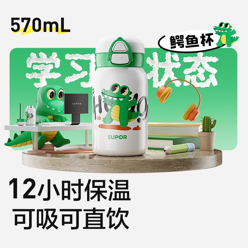鳄鱼款570mL【不含杯套】