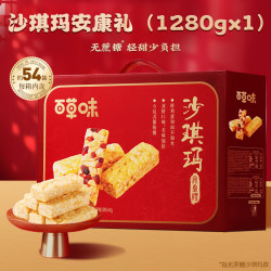 百草味 沙琪玛礼盒1280g 糕点点心休闲零食年货