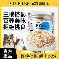 百亿补贴：俘获 F7冻干鸭肉绒猫咪拌粮粉肉松猫粮伴侣粉宠物营养狗狗拌饭零食