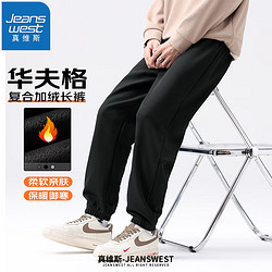 JEANSWEST 真维斯 男秋冬款重磅加绒华夫格休闲裤