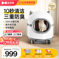 喵理事全自动猫砂盆特大号电动智能猫厕所封闭式防臭超大铲屎机防沙外溅 全自动猫砂盆M1SE