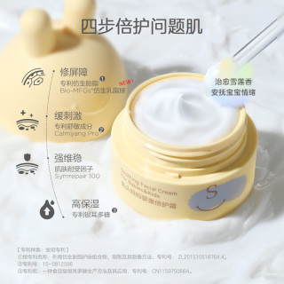 兔头胎脂倍护霜儿童面霜新生宝宝润肤乳秋冬季润肤霜保湿滋润