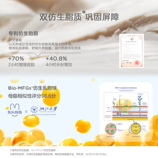 兔头胎脂倍护霜儿童面霜新生宝宝润肤乳秋冬季润肤霜保湿滋润