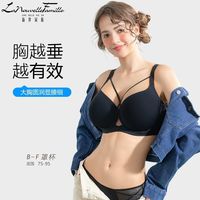 新世家族大码mm无痕内衣女大胸显大聚拢收副乳上托薄款性感文胸罩