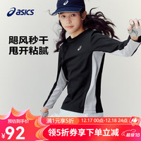 asics亚瑟士童装25年春季吸湿排汗抗菌针织内搭运动长袖速干T恤 001黑色 120cm