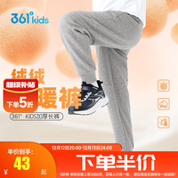 361°儿童秋季薄款长裤男童卫裤运动长裤女童秋冬保暖中大童休闲长 B02K灰花灰【加绒】 150cm