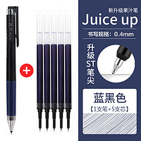 PILOT 百乐 Juice系列LJP-20S4 按动中性笔 1支蓝黑色+笔芯5支蓝黑色 0.4mm