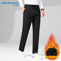 真维斯(JEANSWEST)休闲裤男士冬季加绒加厚保暖直筒裤运动弹力垂感