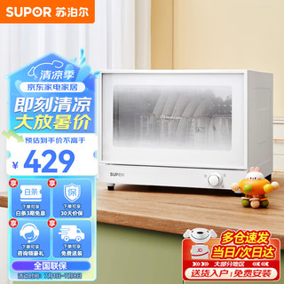  SUPOR/苏泊尔 高温消毒 消毒柜