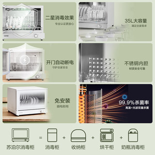  SUPOR/苏泊尔 高温消毒 消毒柜