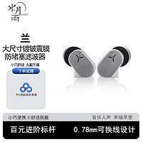 Moondrop 水月雨 LAN兰 HiFi进阶入耳式有线耳机 0.78mm可换线 高还原低失真舞台监听耳机 兰，标配（耳机+3.5耳机线）