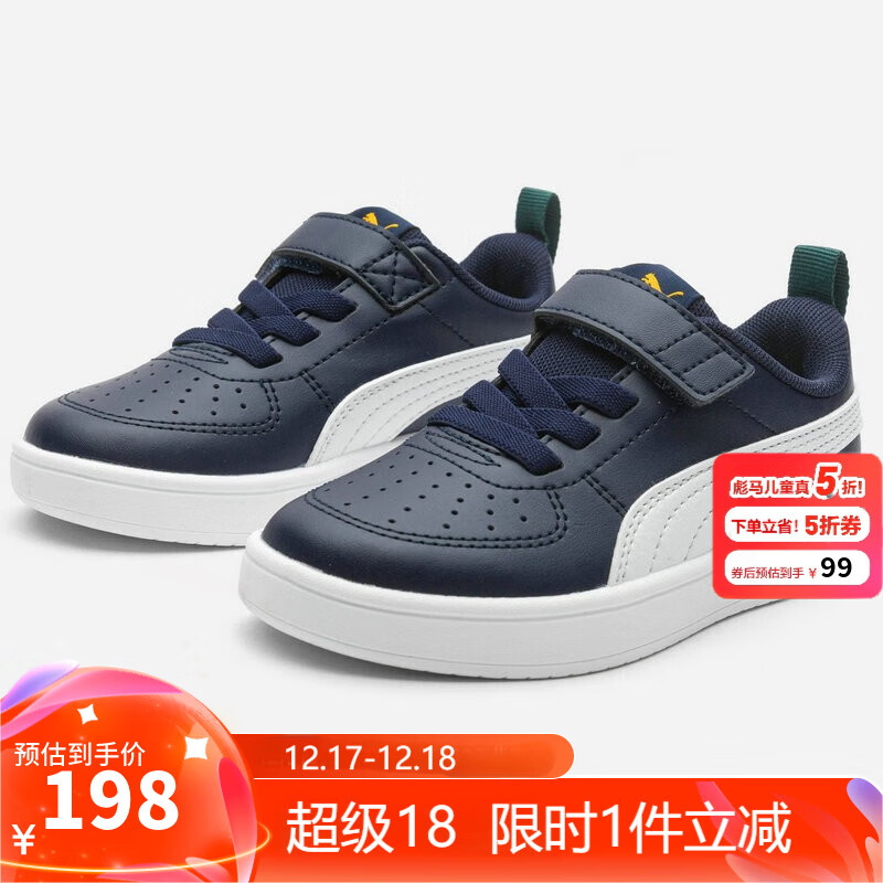 粗呢蓝-彪马白