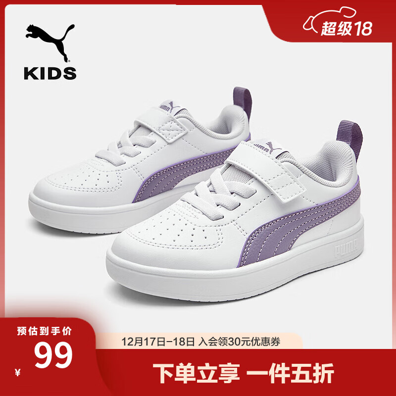 彪马白-浅紫色