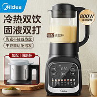 Midea 美的 家用豆浆机全自动多功能小型料理机 1-2-4-5人 配研磨杯