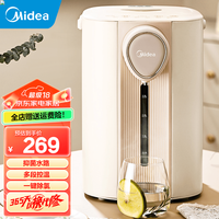 美的（Midea）电热水瓶 热水壶电水壶304不锈钢热水瓶 家用5L大容量多段智能控温恒温开水壶电水瓶 抑菌水路 5L