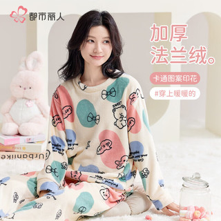 都市丽人 COSMO LADY女士睡衣女冬季法兰绒睡衣加绒加厚保暖甜美双面保暖家居服套装女 卡通印花【杏色】 L