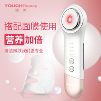 TOUCHBeauty渲美美容仪器按摩仪家用洗脸毛孔清洁面脸部导入仪器