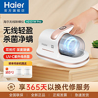 百亿补贴：Haier 海尔 除螨仪无线充电式家用床上吸尘器紫外线杀菌除螨虫神器D1WPro