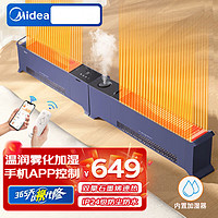 百亿补贴：Midea 美的 石墨烯踢脚线取暖器电暖家用防水浴室电暖器节能移动NDU-ZYS