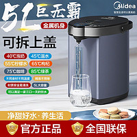 百亿补贴：Midea 美的 SP50C505A 保温电热水瓶 5L 紫罗兰