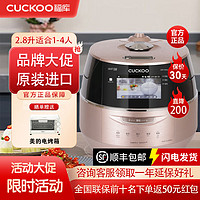 百亿补贴：CUCKOO 福库 电饭煲家用韩国电饭锅快速饭料理智能预约定时0610FG