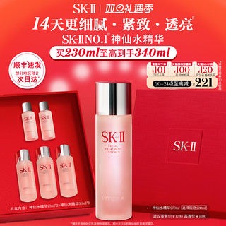 【圣诞】SK-II神仙水面部精华液保湿紧致抗皱礼盒skllsk2