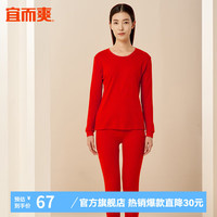 宜而爽 男女士全棉秋衣秋裤套装圆领打底纯棉毛衫纯棉保暖内衣 女款大红色 XL(男175女170)