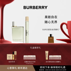 BURBERRY 博柏利 青提软糖果漾香水 EDT 50ml（赠面部体验装1.5ml*2）