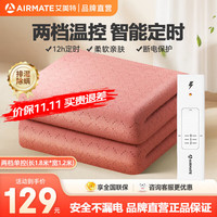 艾美特（AIRMATE）电热毯单人电褥子单控加热毯子烘被除湿除螨智能定时自动断电宿舍家用调温电暖毯 TTCW02-01 遥控器控制 180*120
