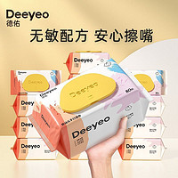 Deeyeo 德佑 婴儿湿巾大包80抽家庭装家用宝宝手口屁湿纸巾学生擦脸湿巾纸