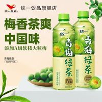 夏日清凉必备——统一绿茶(低糖版)_茶类饮料_什么值得买